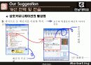 효율적인 가상대학 운영을 위한 마케팅전략 26페이지