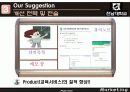 효율적인 가상대학 운영을 위한 마케팅전략 30페이지