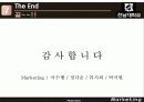 효율적인 가상대학 운영을 위한 마케팅전략 35페이지