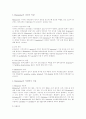 Histamine 과 길항 물질 2페이지