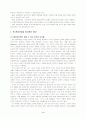 환경오염 4페이지