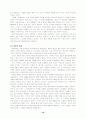 환경오염 10페이지