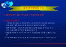 국제물류에대해 13페이지