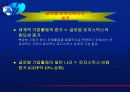국제물류와 세계화 3페이지