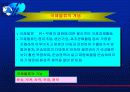 국제물류와 세계화 6페이지