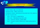 국제물류와 세계화 7페이지