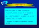 국제물류와 세계화 9페이지