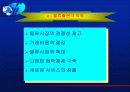 e-물류에대해 3페이지