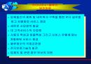 e-물류에대해 8페이지