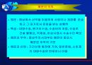 e-물류에대해 9페이지