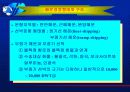 e-물류에대해 10페이지