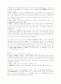 정신분열증의 동서의학 차이 4페이지