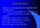 국제기술제휴 계약서 작성방안 10페이지