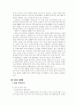 국민은행과 은행권 5페이지