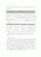 국민은행과 은행권 6페이지