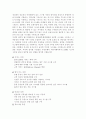 국민은행과 은행권 13페이지