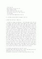 국민은행과 은행권 14페이지