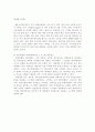 국민은행과 은행권 18페이지