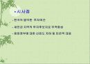 외국인 직접 투자 유치 방안 18페이지