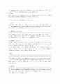 비위의 허실에 따른 칠정의 변화와 정신장애증상및 치료법 3페이지