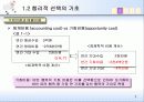 경제학이란 7페이지