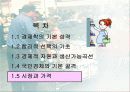 경제학이란 15페이지