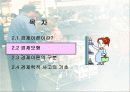 경제학 연구의 방법 5페이지