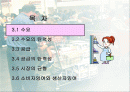 수요, 공급 그리고 시장의 균형 2페이지