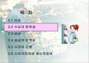 수요, 공급 그리고 시장의 균형 6페이지