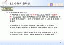 수요, 공급 그리고 시장의 균형 9페이지