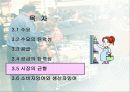 수요, 공급 그리고 시장의 균형 18페이지