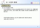 완전경쟁시장 8페이지