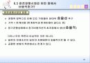 완전경쟁시장 21페이지