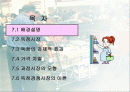불완전경쟁시장 2페이지