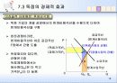 불완전경쟁시장 10페이지