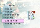 불완전경쟁시장 15페이지