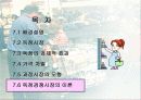 불완전경쟁시장 19페이지