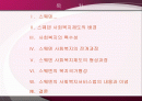 스웨덴 사회복지 발달사 2페이지