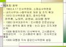 한국인사행정 4페이지