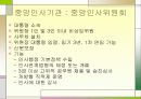 한국인사행정 7페이지
