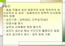 한국인사행정 9페이지