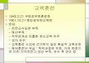 한국인사행정 11페이지