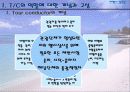 국외 여행인솔자가 여행상품 재구매에 미치는 영향 4페이지