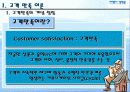 국외 여행인솔자가 여행상품 재구매에 미치는 영향 7페이지