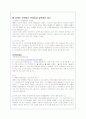 암웨이의 네트워크 마케팅(다단계 판매) 경영방식과 문제점 분석 19페이지