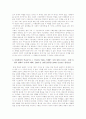해외지역학의 이해 12페이지