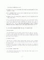 국외여행인솔자가 여행상품재구매에 미치는 영향 12페이지