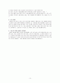 국외여행인솔자가 여행상품재구매에 미치는 영향 13페이지