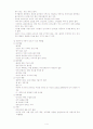 지역아동센터 이론과 실제 4페이지