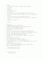 지역아동센터 이론과 실제 5페이지
